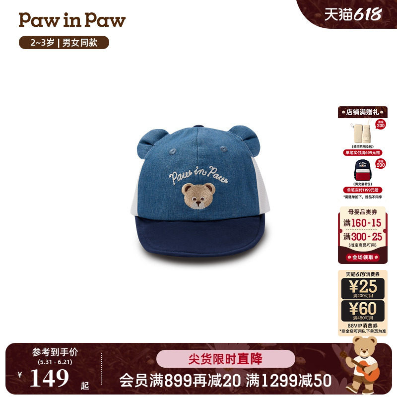 【商场同款】PawinPaw卡通小熊童装26年夏季新款男女宝宝棒球帽