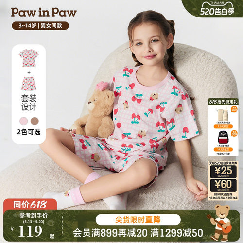 PawinPaw卡通小熊童装春夏男女童圆领印花家居服套装
