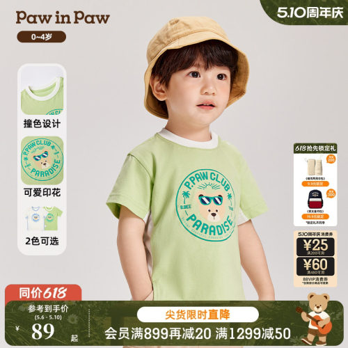PawinPaw卡通小熊童装春夏季男宝宝宽松简洁短袖T恤百搭
