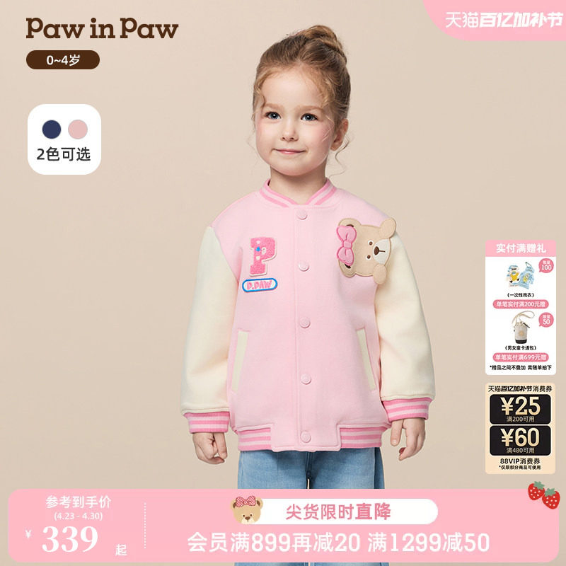 PawinPaw卡通小熊童装秋季男女宝宝棒球服外套