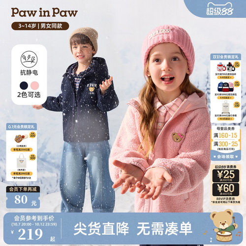 【抗静电】PawinPaw卡通小熊童装26年秋季新款男女童仿羊羔绒外套