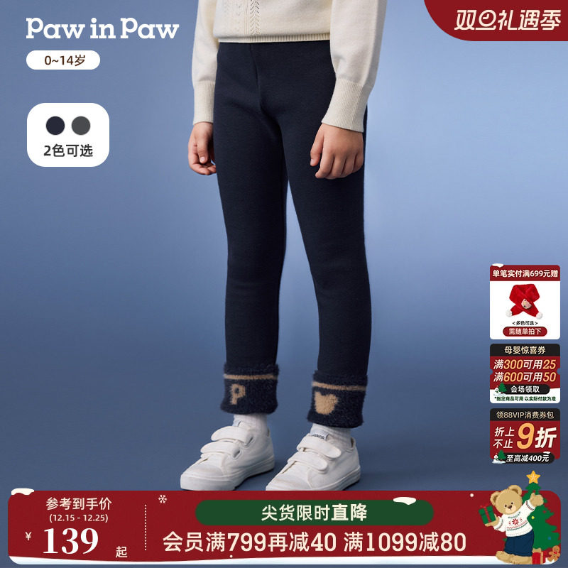 PawinPaw卡通小熊童装25秋冬新款女童女宝宝针织打底裤舒适休闲裤