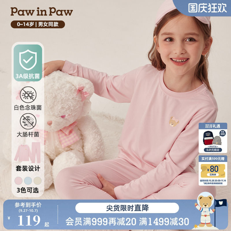 【抗菌】PawinPaw卡通小熊童装秋冬男女童家居服套装
