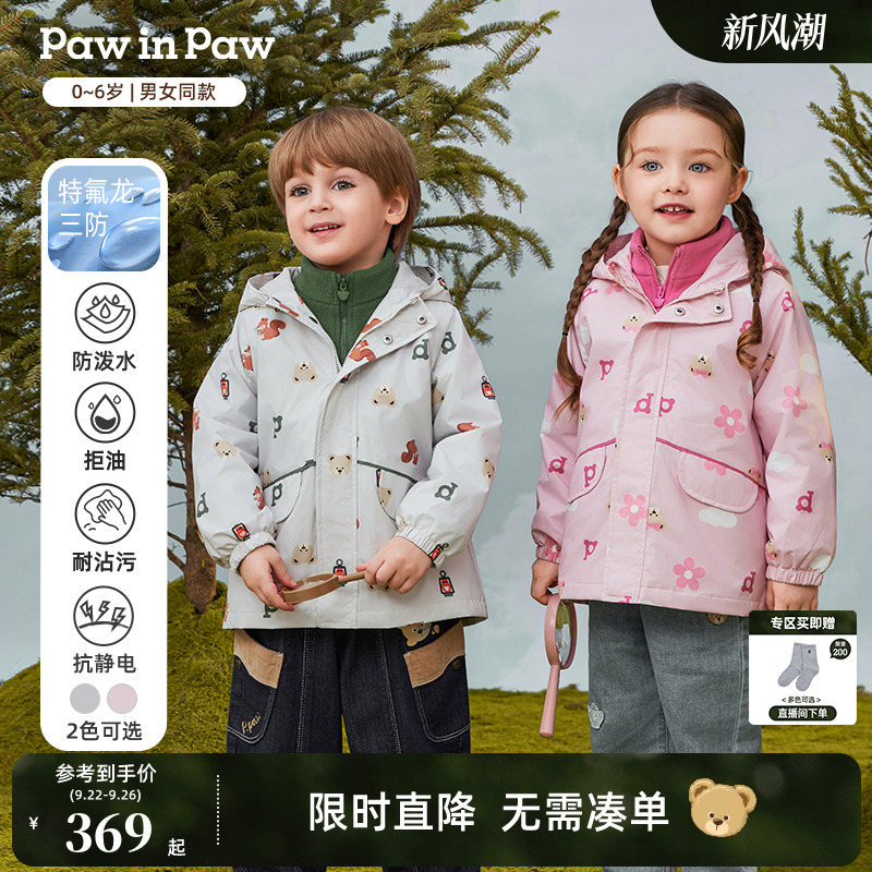 【三防抗静电】PawinPaw卡通小熊童装25秋冬新款男女宝宝户外外套