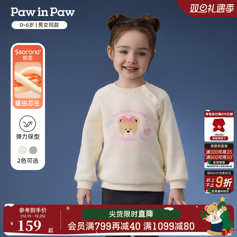 【索罗娜】PawinPaw卡通小熊童装25秋冬新款男女宝宝百搭圆领卫衣
