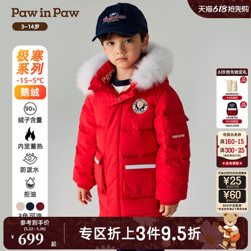 【三防蓄热鹅绒服】PawinPaw卡通小熊童装冬男女童羽绒服