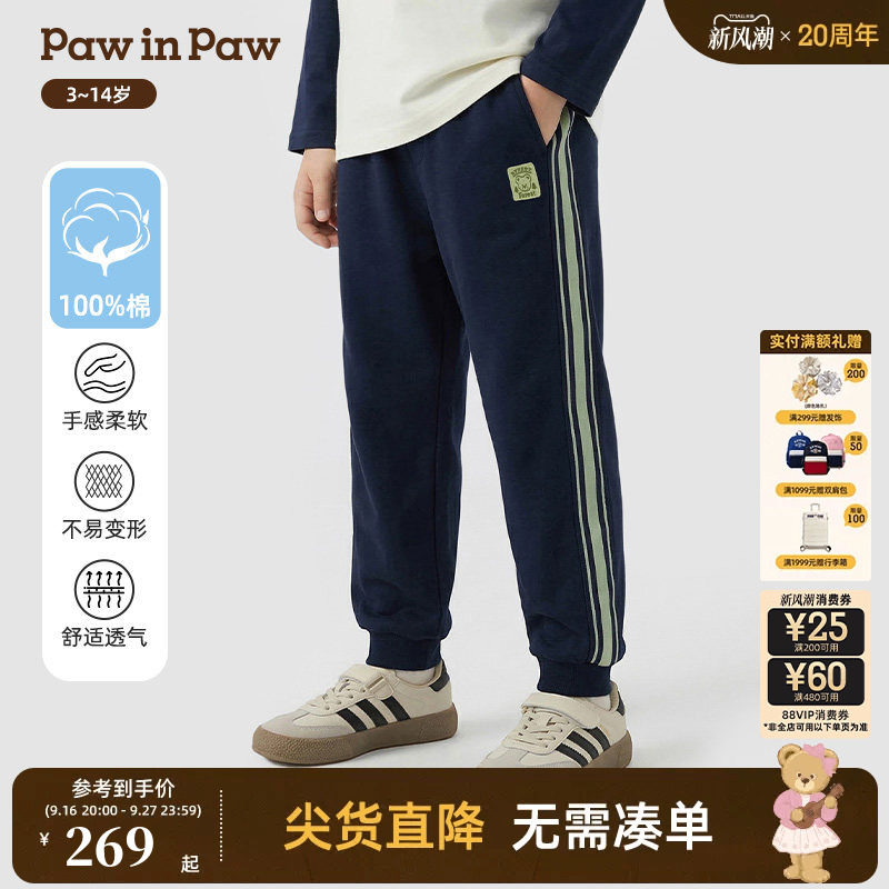 【全棉】PawinPaw卡通小熊童装26年春季新款男童运动裤休闲裤宽松