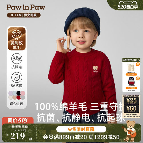 【抗静电5A抗菌】PawinPaw卡通小熊童装秋冬男女童绵羊毛毛衣