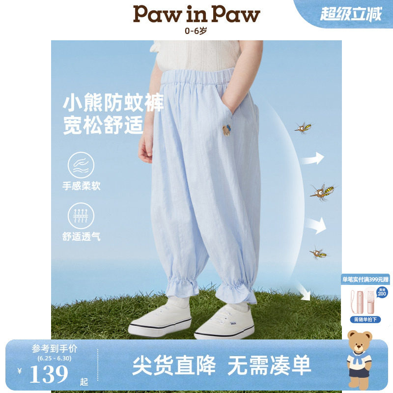 PawinPaw卡通小熊童装2026夏季女宝宝宽松透气休闲纯棉防