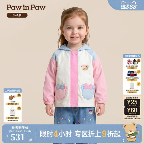 【商场同款】PawinPaw卡通小熊童装26年秋季新款女宝宝连帽外套