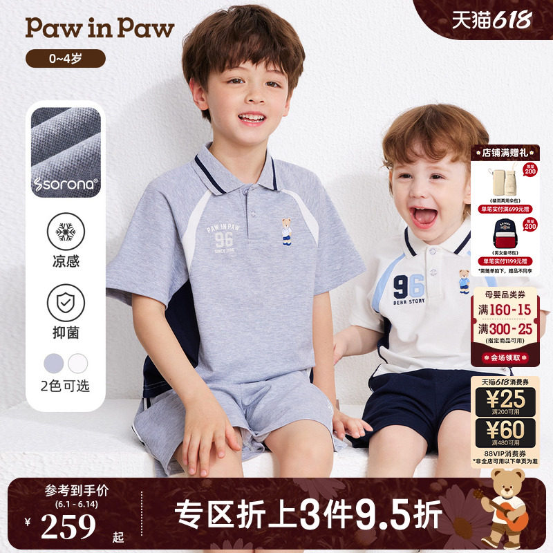 【凉感抑菌】PawinPaw卡通小熊童装26年夏新款男童男宝宝短袖套装