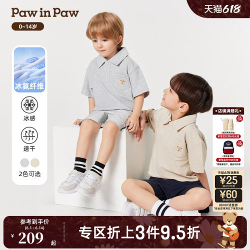 【高导湿】PawinPaw卡通小熊童装夏男童男宝宝冰感速干套装