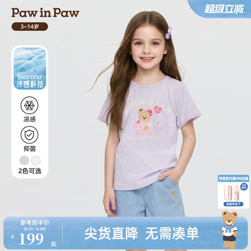 【凉感抑菌】PawinPaw卡通小熊童装26年夏季新款女童短袖T恤可爱