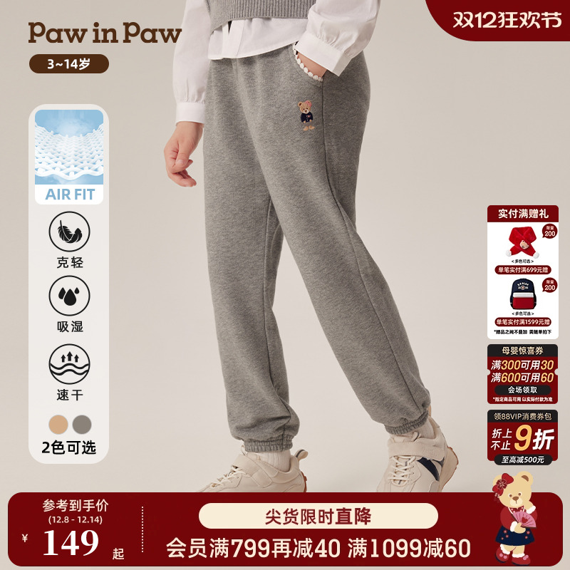 【吸湿速干】PawinPaw卡通小熊童装秋冬女童舒适针织裤