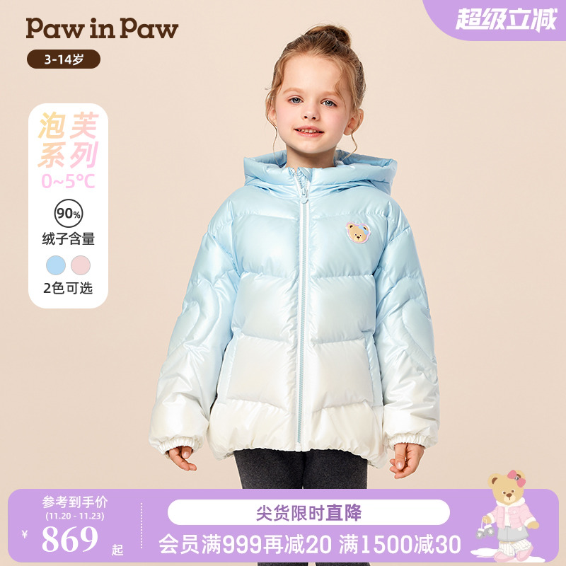 【商场同款】PawinPaw卡通小熊童装25年冬季新款女童连帽羽绒服