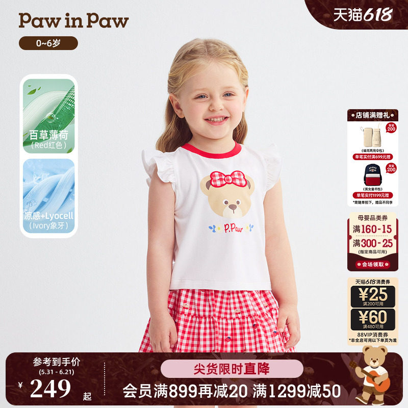【百草薄荷】PawinPaw卡通小熊童装26年春夏季新款甜美女宝宝套装