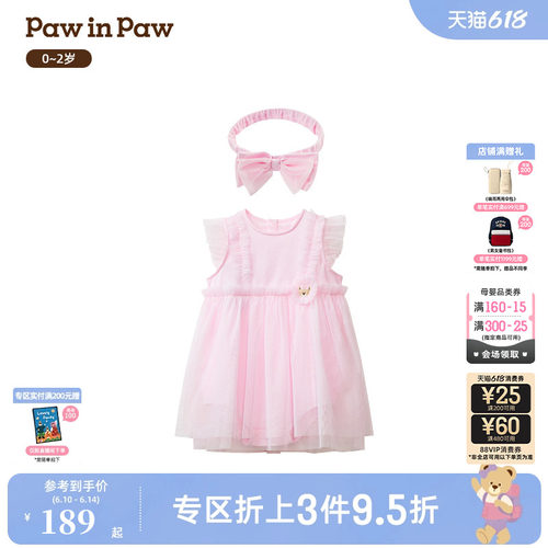 【7A抗菌】PawinPaw卡通小熊童装26年春夏季新款女宝宝爬服连体服