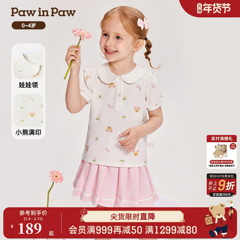 PawinPaw卡通小熊童装夏季女童儿童针织百褶裙短裙套装