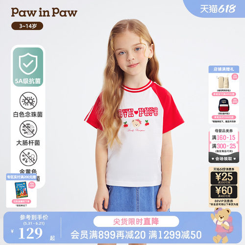 【5A抗菌】PawinPaw卡通小熊童装26年春夏季新款女童短袖T恤上衣