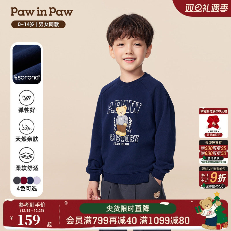【索罗娜】PawinPaw卡通小熊童装25年秋冬新款男女大小童圆领卫衣