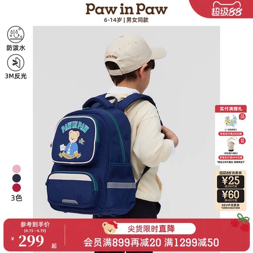 【轻量】PawinPaw卡通小熊童装春夏男女童减负书包双肩包