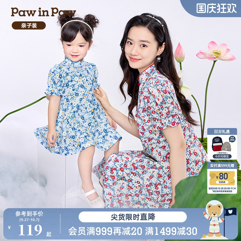 PawinPaw卡通小熊童装
