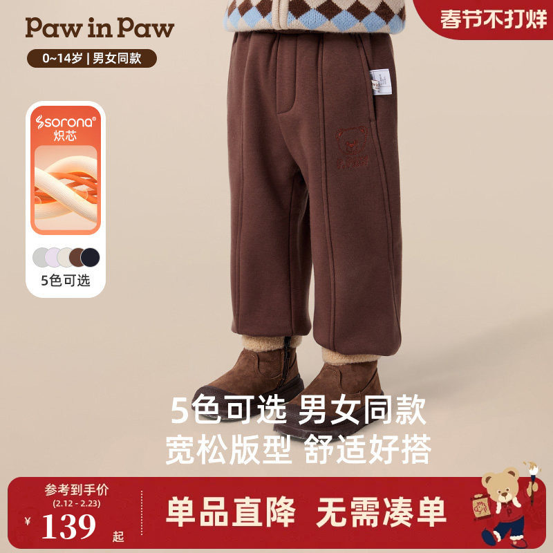 【索罗娜】PawinPaw卡通小熊童装25年秋冬新款男女童加绒休