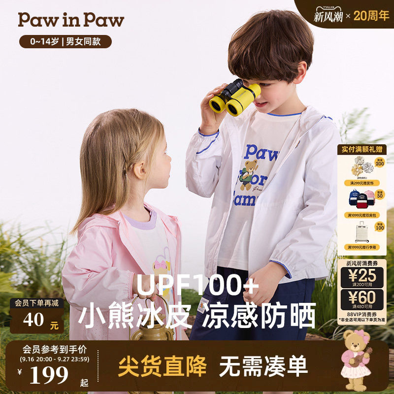 【凉感+防晒】PawinPaw卡通小熊童装26年夏新款男女童防晒衣外套