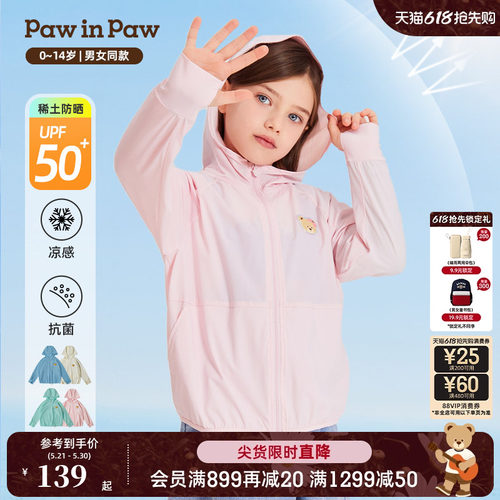 防晒 抗菌