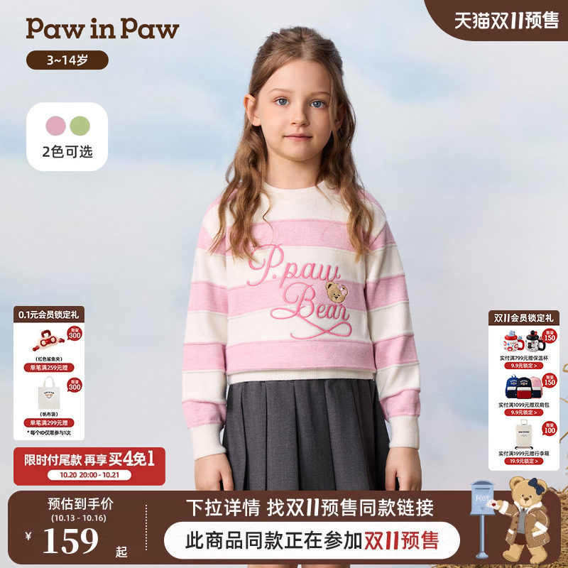 PawinPaw卡通小熊童装26年秋冬季新款女童儿童长袖圆领针织衫毛衣