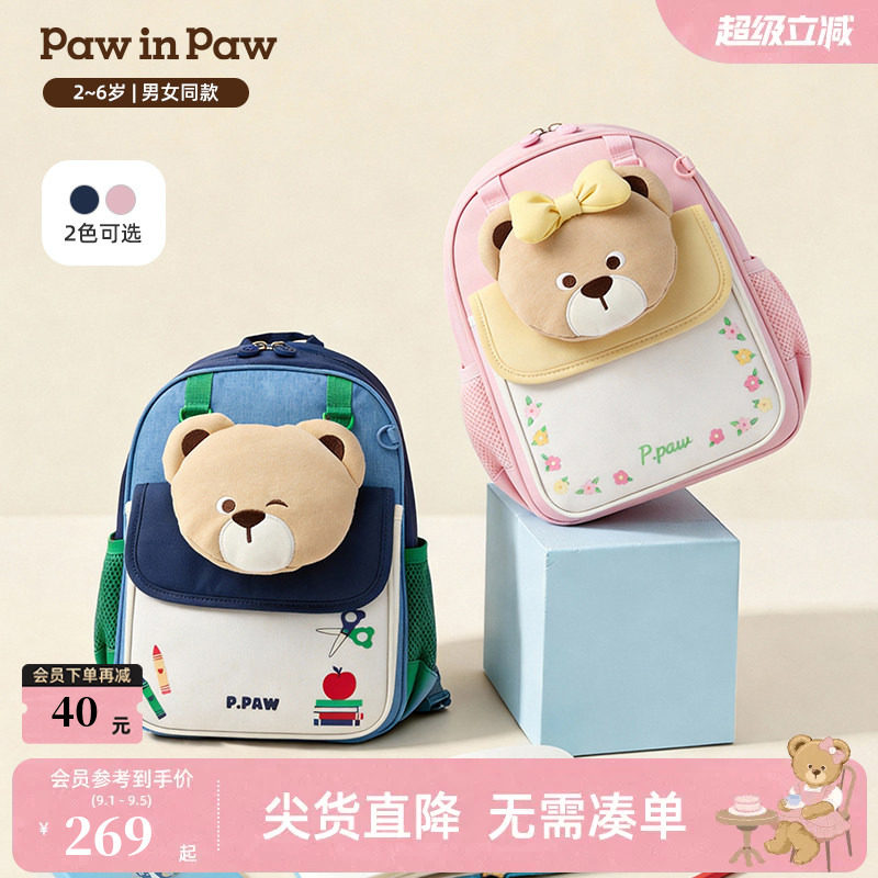 PawinPaw卡通小熊童装26年春夏季新款男女宝宝大容量书包双肩包图片