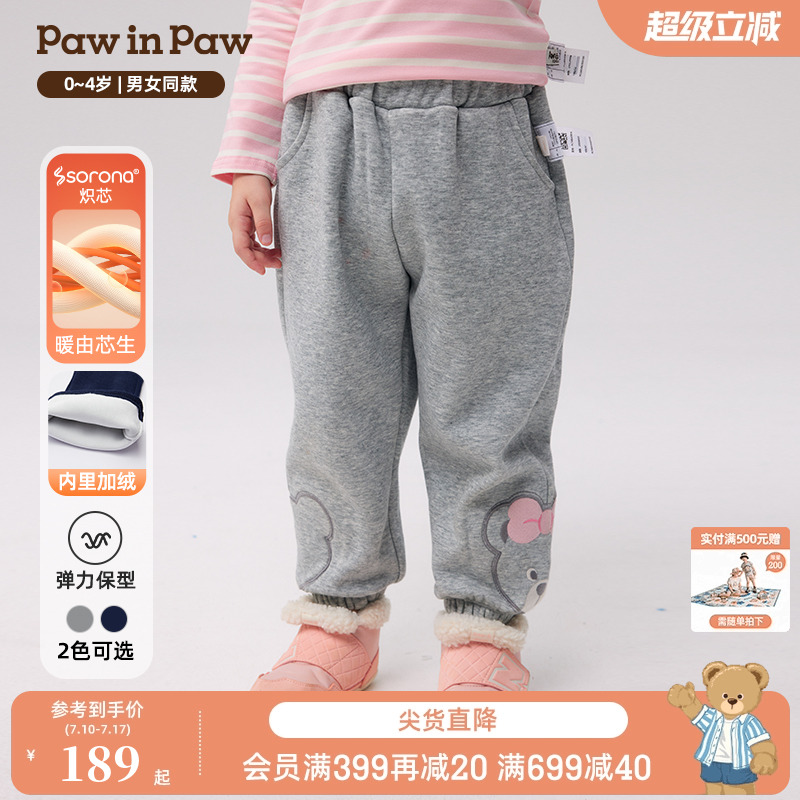 【炽芯】PawinPaw卡通小熊童装秋冬男女宝加绒针织裤休闲