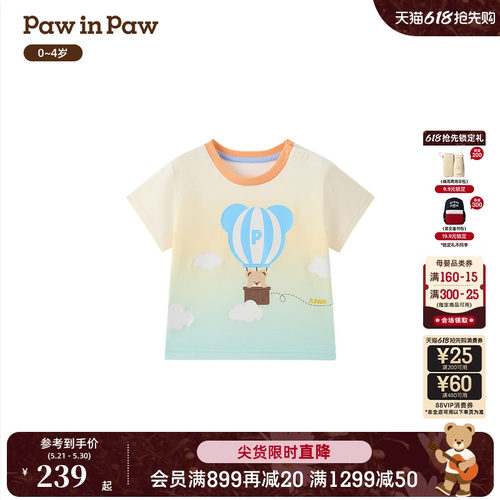 【5A抗菌】PawinPaw卡通小熊童装26年夏季新款男宝宝渐变短袖T恤