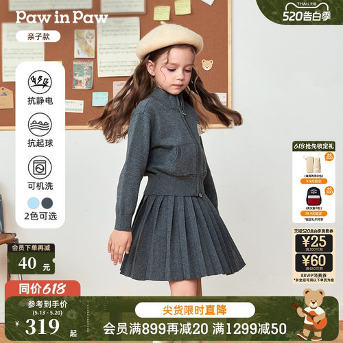 【抗静电】PawinPaw卡通小熊童装秋冬女童气质针织套装裙