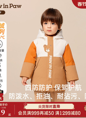 【三防】PawinPaw卡通小熊童装25年冬季新款男宝宝连帽羽绒服