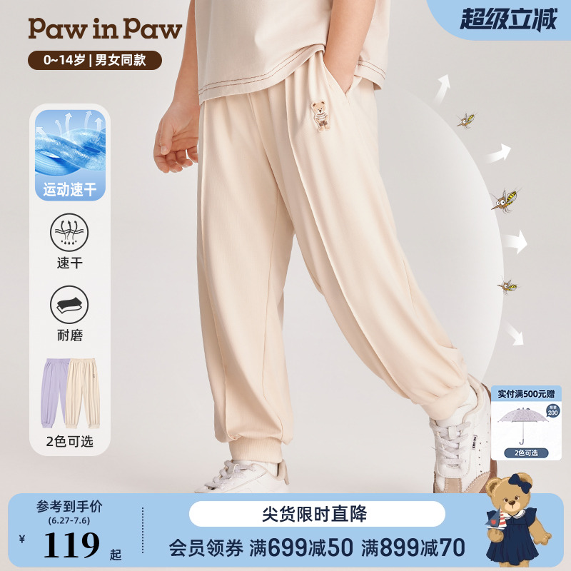 【凉感防晒速干】PawinPaw卡通小熊童装夏季男女童防蚊裤