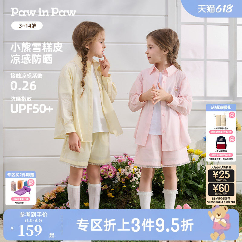 【冷感防晒】亲子款PawinPaw卡通小熊童装夏女童长袖衬衫短裤