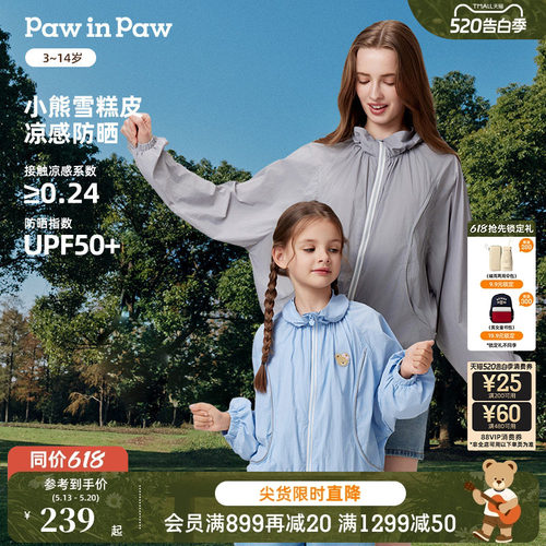 【凉感+防晒】亲子款PawinPaw卡通小熊童装春夏女童防晒衣