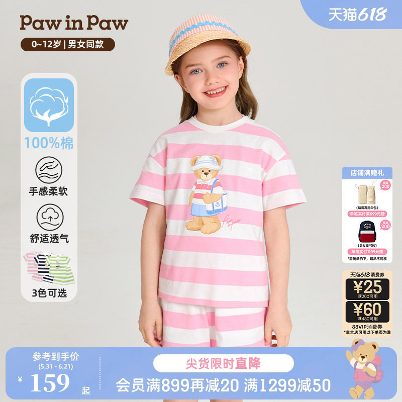 PawinPaw卡通小熊童装夏季男女童纯棉条纹短袖短裤套装