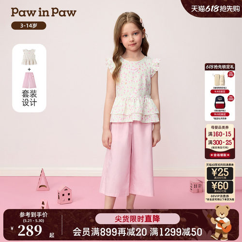 PawinPaw卡通小熊童装26年夏季新款女童短袖阔腿裤夏套装两件套