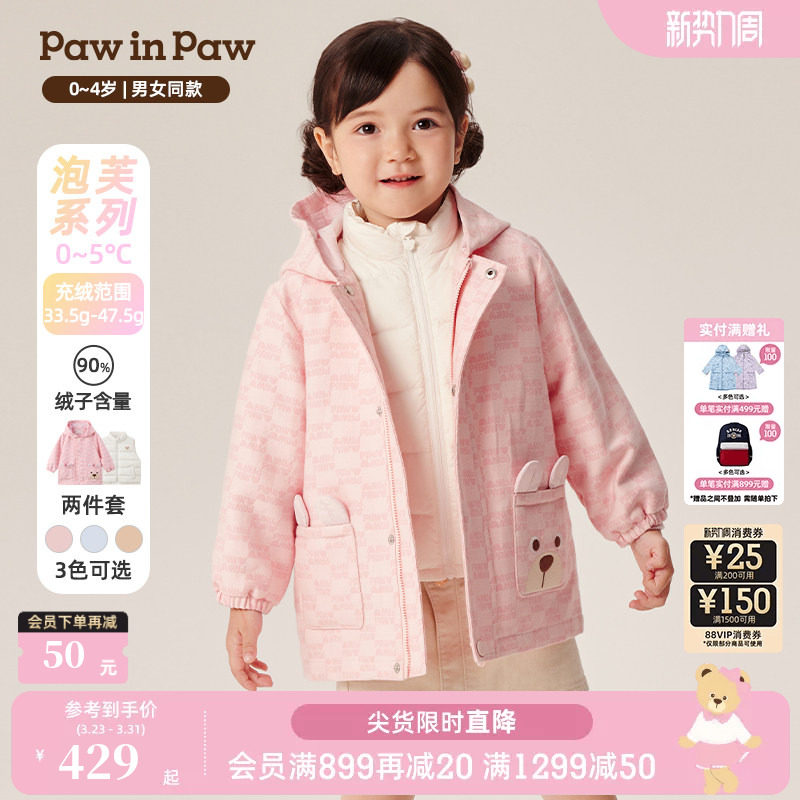 【一衣三穿】PawinPaw卡通小熊童装秋冬男女宝宝穿羽绒服
