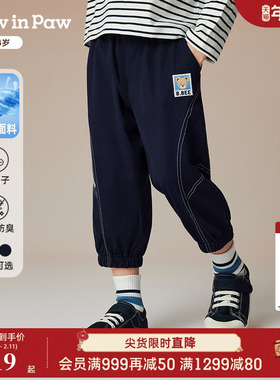 【凉感】PawinPaw卡通小熊童装春夏男童针织休闲运动裤