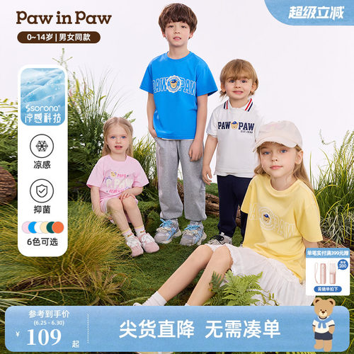 【索罗娜凉感】PawinPaw卡通小熊童装26年夏季新款男女童短袖T恤