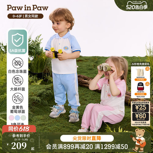【5A抗菌】PawinPaw卡通小熊童装26年春夏季新款男女宝宝短袖套装
