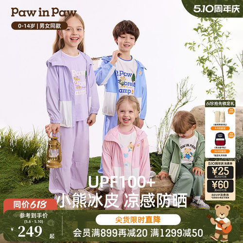 【凉感+防晒】PawinPaw卡通小熊童装26年春夏季新款男女童防晒衣