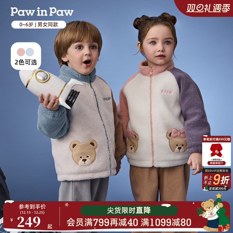 PawinPaw卡通小熊童装25年秋冬新款男女宝宝户外保暖撞色毛绒外套