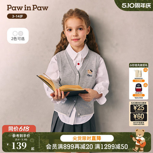 【抗静电】PawinPaw卡通小熊童装26年春夏新款女童针织马甲毛衣