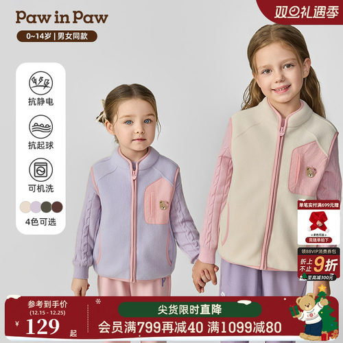 【抗静电】PawinPaw卡通小熊童装25年冬新款男女童摇粒绒马甲背心