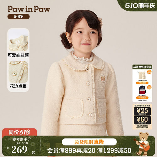 PawinPaw卡通小熊童装秋冬女宝宝时尚百搭小香风儿童外套