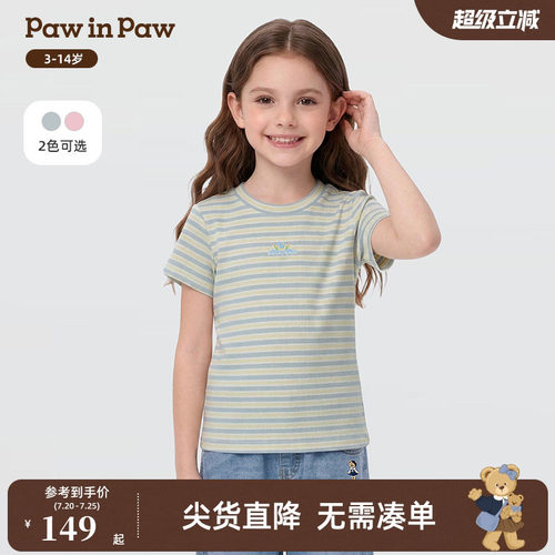 【商场同款】PawinPaw卡通小熊童装26年夏季新款女童圆领彩条T恤